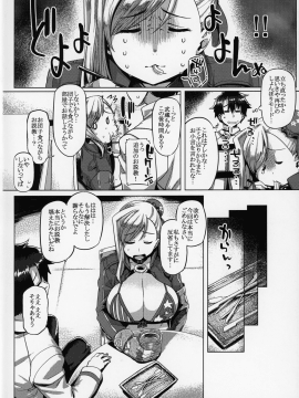 (C97) [麻雀有限会社58 (旅烏)] こすぷれ剣豪伝武蔵ちゃん (FateGrand Order)_005