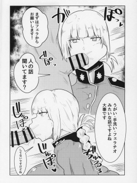 (C97) [Initiative (不嬢女子)] うがい手洗いフェラチオです (FateGrand Order)_003