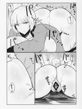 (C97) [Initiative (不嬢女子)] うがい手洗いフェラチオです (FateGrand Order)_018