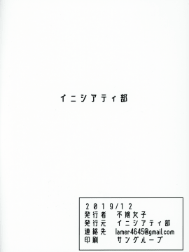 (C97) [Initiative (不嬢女子)] うがい手洗いフェラチオです (FateGrand Order)_022