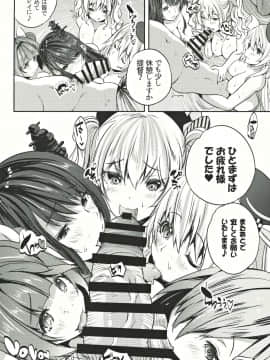 [ロジウラマンホール (MAKI)] 大艦巨乳主義 ハーレム露天風呂 (艦隊これくしょん -艦これ-)_025