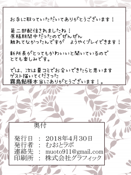 [むおとラボ (むおと)] カルデアおふろえっちイラストまとめ本 (Fate/Grand Order) [尼特王親自指揮火神山集中營最會生病的衛生股長咳咳組] [DL版]_015