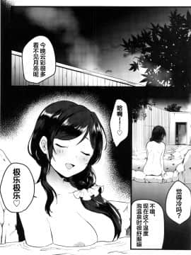 (C97) [♡Spica (かぜぱな)] 月夜は湯煙の中に (ラブライブ!) [不咕鸟汉化组]_03_2020_01_23_00_01_21_03_