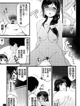 (C97) [♡Spica (かぜぱな)] 月夜は湯煙の中に (ラブライブ!) [不咕鸟汉化组]_20_2020_01_23_00_01_21_20_