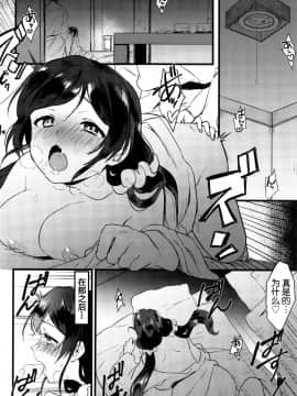 (C97) [♡Spica (かぜぱな)] 月夜は湯煙の中に (ラブライブ!) [不咕鸟汉化组]_21_2020_01_23_00_01_21_21_