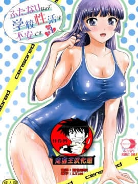 [鬼畜王汉化组] (C96) [Behind Moon (ダルシー研Q所)] ふたなりなので学校性活が不安です♥♥(3)