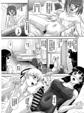 [鬼畜王汉化组] (C96) [Behind Moon (ダルシー研Q所)] ふたなりなので学校性活が不安です♥♥(3)_13