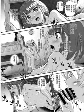 [鬼畜王汉化组] (C96) [Behind Moon (ダルシー研Q所)] ふたなりなので学校性活が不安です♥♥(3)_15