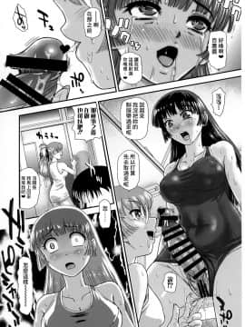 [鬼畜王汉化组] (C96) [Behind Moon (ダルシー研Q所)] ふたなりなので学校性活が不安です♥♥(3)_16