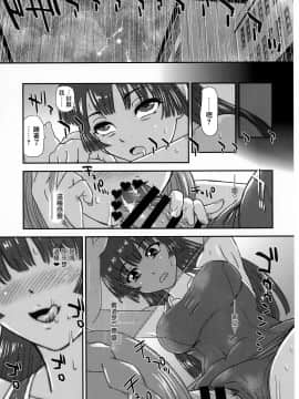 [鬼畜王汉化组] (C96) [Behind Moon (ダルシー研Q所)] ふたなりなので学校性活が不安です♥♥(3)_18