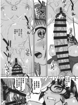 [鬼畜王汉化组] (C96) [Behind Moon (ダルシー研Q所)] ふたなりなので学校性活が不安です♥♥(3)_27