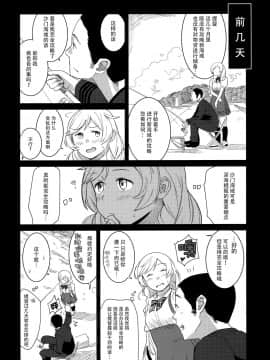 [脸肿汉化组] (C96) [空中線 (マキオ)] くもゆき | 峰回云转 (艦隊これくしょん -艦これ-)_03