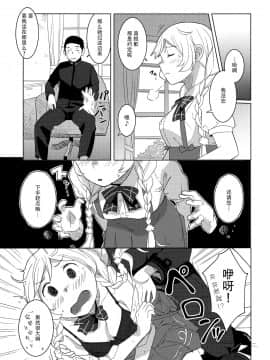 [脸肿汉化组] (C96) [空中線 (マキオ)] くもゆき | 峰回云转 (艦隊これくしょん -艦これ-)_04