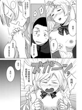 [脸肿汉化组] (C96) [空中線 (マキオ)] くもゆき | 峰回云转 (艦隊これくしょん -艦これ-)_08