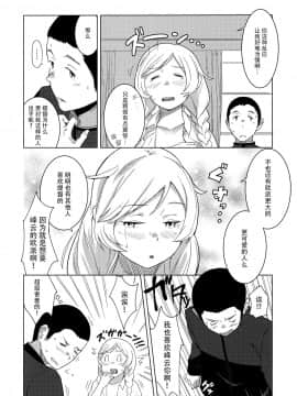 [脸肿汉化组] (C96) [空中線 (マキオ)] くもゆき | 峰回云转 (艦隊これくしょん -艦これ-)_09