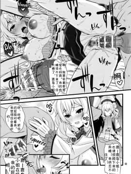 [jtc个人汉化] [Steel Mayonnaise (ひぐちいさみ)] おしゃぶり艦雌鹿島さん (艦隊これくしょん -艦これ-)_07