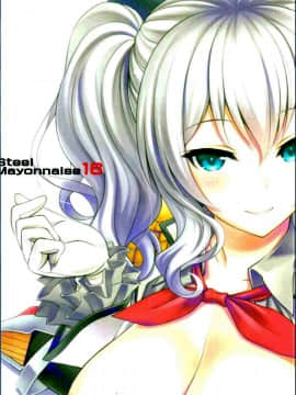 [jtc个人汉化] [Steel Mayonnaise (ひぐちいさみ)] おしゃぶり艦雌鹿島さん (艦隊これくしょん -艦これ-)_16