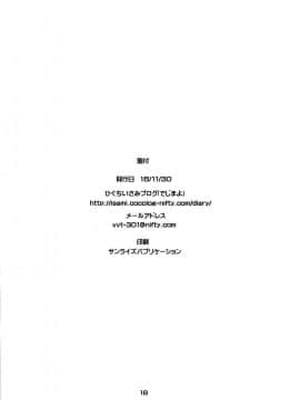 [jtc个人汉化] [Steel Mayonnaise (ひぐちいさみ)] おしゃぶり艦雌鹿島さん (艦隊これくしょん -艦これ-)_15