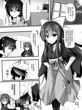 [脸肿汉化组] (C96) [ジギザギ (安威拓郎)] かんころり (艦隊これくしょん -艦これ-)_03