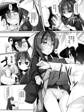 [脸肿汉化组] (C96) [ジギザギ (安威拓郎)] かんころり (艦隊これくしょん -艦これ-)_04