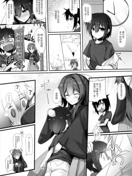 [脸肿汉化组] (C96) [ジギザギ (安威拓郎)] かんころり (艦隊これくしょん -艦これ-)_08
