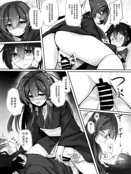 [脸肿汉化组] (C96) [ジギザギ (安威拓郎)] かんころり (艦隊これくしょん -艦これ-)_13