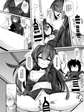 [脸肿汉化组] (C96) [ジギザギ (安威拓郎)] かんころり (艦隊これくしょん -艦これ-)_14