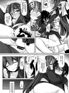 [脸肿汉化组] (C96) [ジギザギ (安威拓郎)] かんころり (艦隊これくしょん -艦これ-)_15