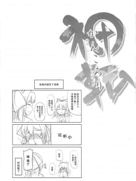 [脸肿汉化组] (C96) [ジギザギ (安威拓郎)] かんころり (艦隊これくしょん -艦これ-)_16