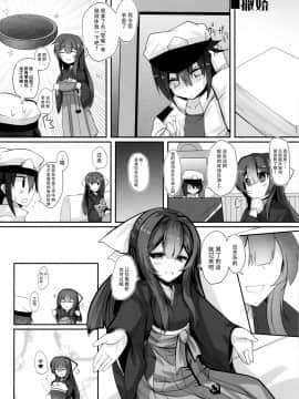 [脸肿汉化组] (C96) [ジギザギ (安威拓郎)] かんころり (艦隊これくしょん -艦これ-)_17
