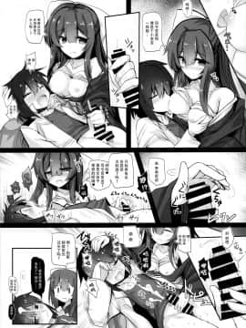 [脸肿汉化组] (C96) [ジギザギ (安威拓郎)] かんころり (艦隊これくしょん -艦これ-)_18