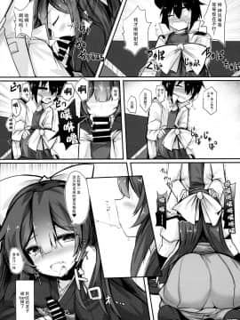 [脸肿汉化组] (C96) [ジギザギ (安威拓郎)] かんころり (艦隊これくしょん -艦これ-)_20