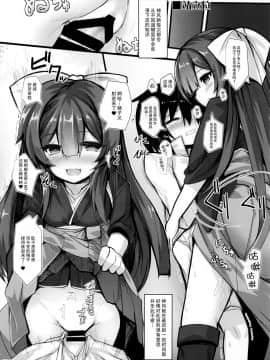 [脸肿汉化组] (C96) [ジギザギ (安威拓郎)] かんころり (艦隊これくしょん -艦これ-)_21