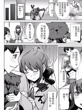 [铭心个人汉化][なまけもの騎士団 (田中あじ)] ありがちな処女喪失から_e-0014