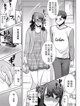 [铭心个人汉化][なまけもの騎士団 (田中あじ)] ありがちな処女喪失から_e-0015