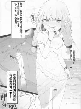 [うつすみおんせん (空住キオ)] サキュバスとあそぼう (にじさんじ) [彩虹社报]_04