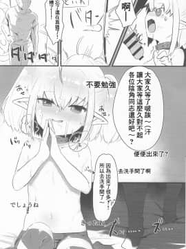 [うつすみおんせん (空住キオ)] サキュバスとあそぼう (にじさんじ) [彩虹社报]_09