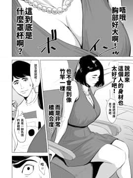 Shinkansen De Nani Shiteru!? | 在新幹線上做什麼啦!?_sks_jpg_004