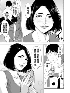 Shinkansen De Nani Shiteru!? | 在新幹線上做什麼啦!?_sks_jpg_005
