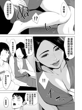 Shinkansen De Nani Shiteru!? | 在新幹線上做什麼啦!?_sks_jpg_009