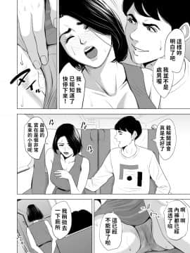 Shinkansen De Nani Shiteru!? | 在新幹線上做什麼啦!?_sks_jpg_026