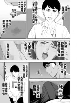 Shinkansen De Nani Shiteru!? | 在新幹線上做什麼啦!?_sks_jpg_027