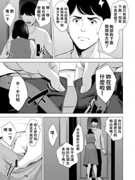 Shinkansen De Nani Shiteru!? | 在新幹線上做什麼啦!?_sks_jpg_029