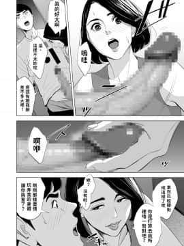 Shinkansen De Nani Shiteru!? | 在新幹線上做什麼啦!?_sks_jpg_030