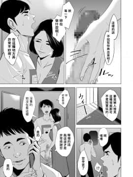 Shinkansen De Nani Shiteru!? | 在新幹線上做什麼啦!?_sks_jpg_031