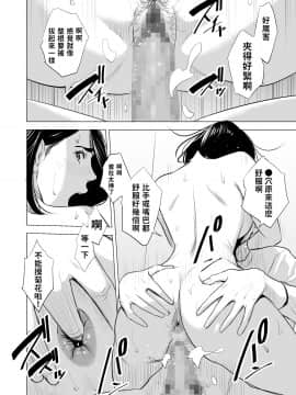 Shinkansen De Nani Shiteru!? | 在新幹線上做什麼啦!?_sks_jpg_052