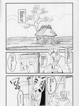 鬼娘と旅人_02_QQQ_002