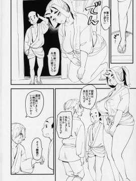 鬼娘と旅人_03_QQQ_003