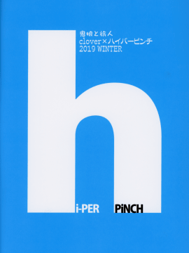 鬼娘と旅人_30_C97_Cover_043