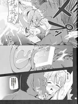 [好想玩梗汉化组] (例大祭9) [山賊の唄 (宝あきひと)] アリス淫夢 (東方Project)_08